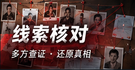 吃瓜线索