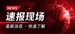 今日话题