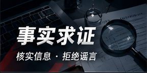 传闻辨析